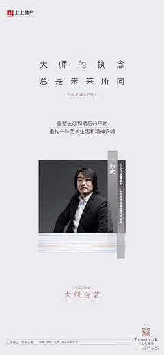蜡笔小J采集到海报-人物志
