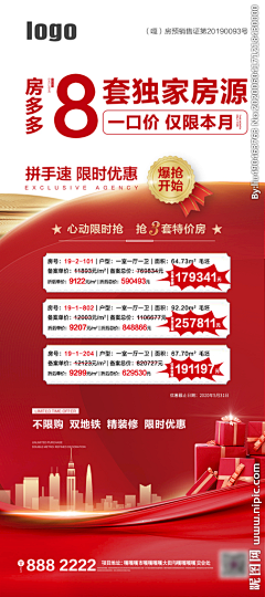 饲养员j采集到特价房