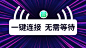 wifi 信息流