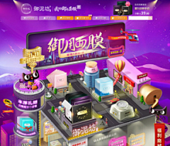 鱼忘7秒°采集到淘宝首页详情页七米