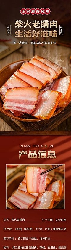 快乐的拖鞋采集到食品酒水餐饮生鲜