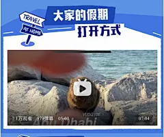 一起FUN假图片_海报长图-旅游出行/酒店图片素材-花瓣网