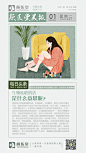 【源文件下载】 海报 医美 日签 日报 早安图 插画 187778