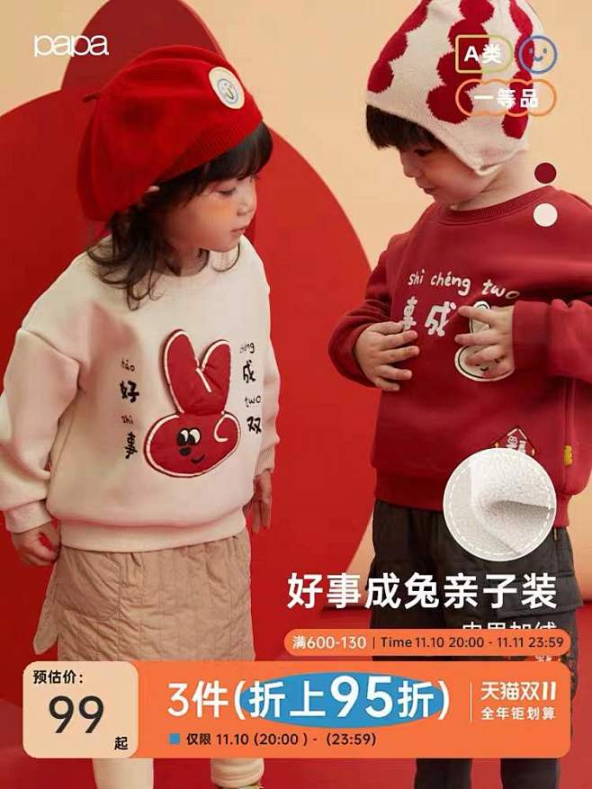 节日打标    新年打标   主图打标 ...