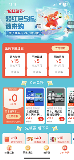 ＠大婷婷采集到大促/氛围