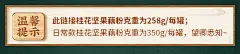 李子柒藕粉桂花坚果藕粉羹早代餐坚果羹营养早餐懒人冲饮食品258g-tmall.com天猫