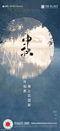 中秋团圆月亮活动海报 - 源文件