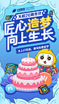 周年庆1