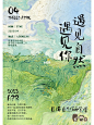 目海自然研学｜孩子和父母的第二个秘密基地
