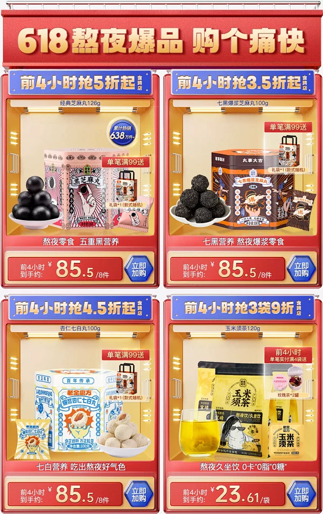 老金磨方旗舰店