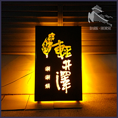 厦门腾势广告传媒-柯晨星采集到厦门腾势广告传媒-柯晨星的原创画板