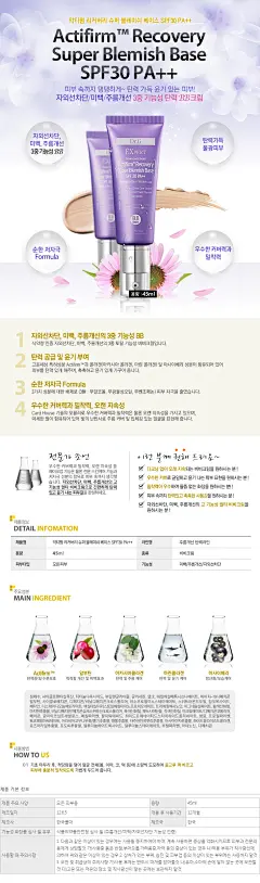 Upgrade Your Life - 11번가 #采集大赛# #详情设计# #色彩#