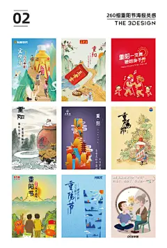 #三个设计师分享# 最好的孝顺是陪伴，你看我长大，我陪你变老，260组重阳节借势海报安排上了，创意无限值得参考借鉴，灵感重在积累，转需 需要下载260组完整图片戳原文评论  ​​​​