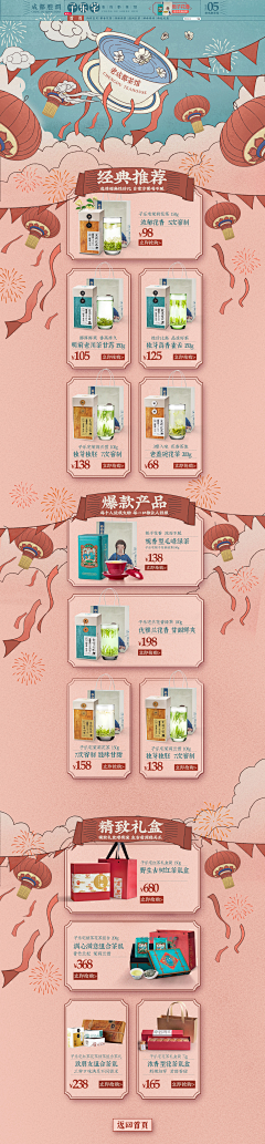 cy陈艾艾采集到电商-子乐宅