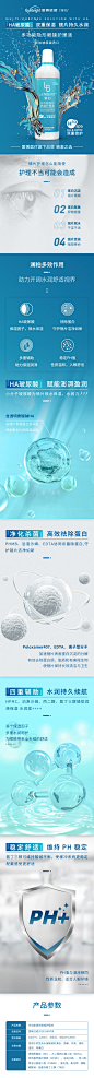 澜柏护理液