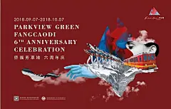 全国25大购物中心周年庆海报！_上海 : 接下来，就带大家欣赏全国25大购物中心周年庆海报，看看他们，是如何利用海报来传达品牌文化，提升品牌形象！ 上海K11 10周年庆 成都来福士广场6周年庆 北京王府中环1周年庆 成都大悦城…
