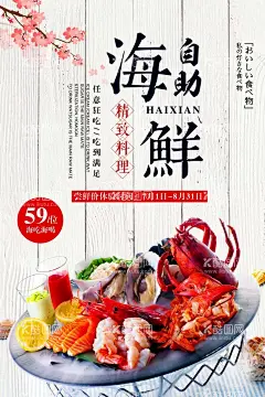 海鲜   - 源文件下载【酷图网】海鲜,海鲜海报,生猛海鲜,海鲜图片,海鲜大餐,贝类海鲜,海鲜种类,大闸蟹,海鲜干货,哈喇,海鲜画册,海鲜品种,海鲜名片素材,游水海鲜,海鲜促销,餐饮挂画,海鲜美食,海鲜面馆,海鲜馆挂画,海鲜馆挂图,海鲜馆图片,海鲜火锅挂画,海鲜包装素材,海鲜图标素材,海鲜文化,海鲜展板,美食海鲜,海鲜自助,海鲜套餐,