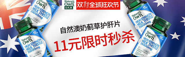 奶蓟草