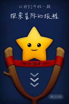 萌萌哒-游采集到APP