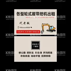 挖机名片  - 源文件下载【酷图网】挖机出租名片,挖机名片,挖掘机名片,挖机租赁名片,吊车,吊车出租卡片,吊车出租,叉车出租,工程机械名片,推土机名片,名片背景,经典名片,名片模板,焊接名片,建筑装潢名片,工程名片,机械名片,名片设计,高档名片,装载机名片,拖车名片,压路机名片,