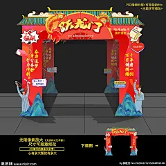 状元门 拱门 校园文化 高中高考 初考 成功门 成功门拱门 金榜题名 鱼跃龙门 毕业 中国风 屋檐 超市拱门 超市美陈 入学门 入学拱门 年货牌坊 中式仿古屋檐 状元门门楼 18岁 成人礼 百日誓师 倒计时 100天 鱼跃龙门门头 中考高考门头 中考美陈 高考布置 中考 高考 誓师 宣誓 跃龙门 设计 广告设计 广告设计 300DPI PSD