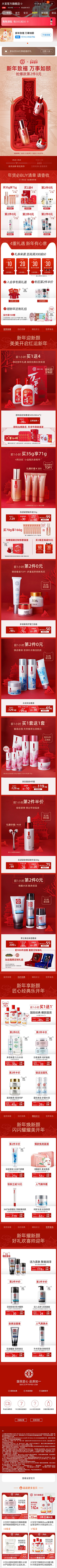 蠢萌大在在采集到化妆品