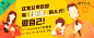 Banner-运营-美叶