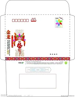 贺卡封 龙年贺卡封 龙素材 2012年 2012 龙 2012新年素材 新年素材 春节 节日素材 源文件 300DPI PSD