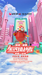 深圳福田资源位-竖板主kv