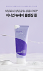 [W CONCEPT] : [isntree 이즈앤트리] 어니언 뉴페어 클렌징폼 150ml