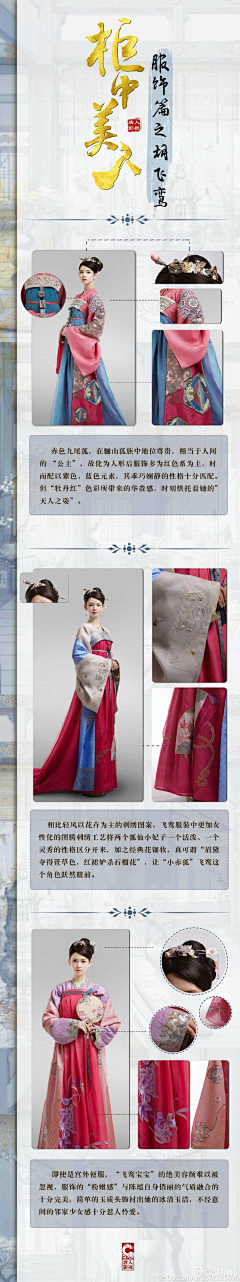 BELLA设计采集到摄影—古装造型