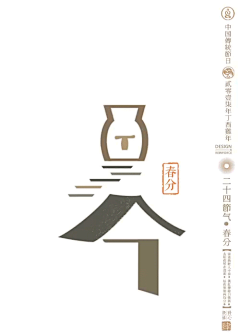 觅岚采集到字体
