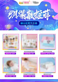 8月爆款推荐海报  - 源文件下载【酷图网】爆款推荐海报,爆款热卖,爆款预售,店长推荐,微商爆款,爆款特卖会,品牌特卖会,爆款,促销,海报,促销活动,大促销,促销广告,超市促销,商场促销,淘宝促销,网店促销,人气商品,进口商品,新品上市,特价商品,省钱促销,人气爆款,爆款秒杀,限时抢购,新品预售,预售海报,夏季新品,热卖,双十一,双十二,