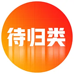 采集图片
