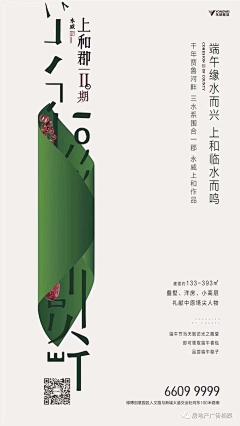 A·xin采集到海报