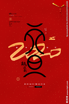 会跑的骨头2016采集到红