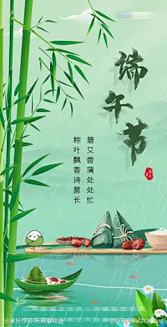 端午节节日移动端海报-源文件-志设网-zs9.com