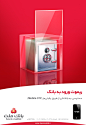 Mellat Bank (Mobile OTP) : Mellat Bank Mobile OTP Campaign