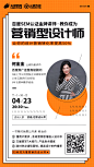 营销型设计师的修炼秘籍 - 云琥在线 - 互联网视觉设计在线培训专家