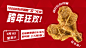 炸鸡汉堡元旦跨年买赠活动照片涂鸦横屏动图