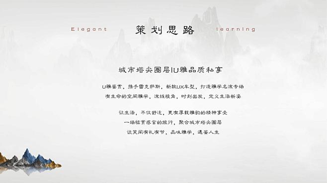 文化节活动策划方案，更多活动方案PPT请...