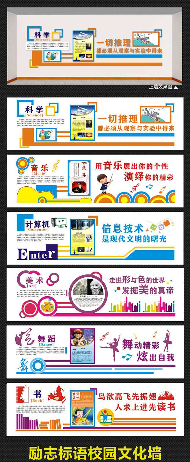 科学探索教室布置实验室文化校园文化墙