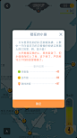 #UI# #APP##弹出层##提示##确认#