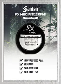 眼药水产品海报