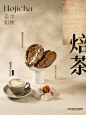 在茶香之中邂逅秋天Meet autumn in the tea_3_GontranCherrier_来自小红书网页版