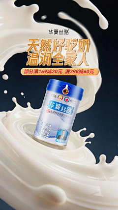 呜啦嘞采集到电商页面