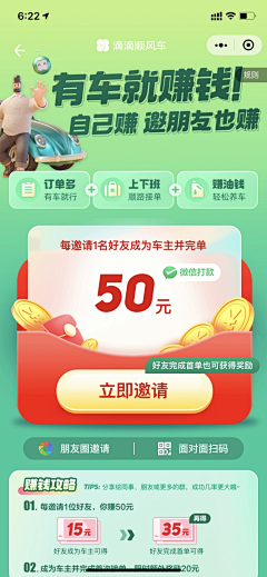 丸子子团采集到h5页面