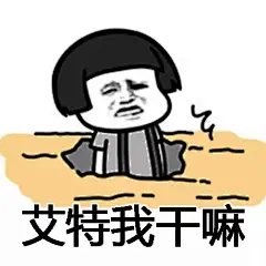 热门斗图表情包