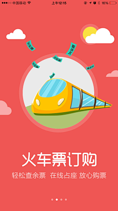 小lulu5采集到APP启动页