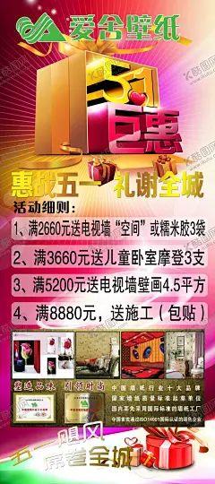五一活动展架 【酷图网】五一海报,五一展架,壁纸展架,劳动节,劳动节促销,五一促销海报,五一放假,五一钜惠,五一促销,劳动节海报,蓝色海报,五一主题促销,节日